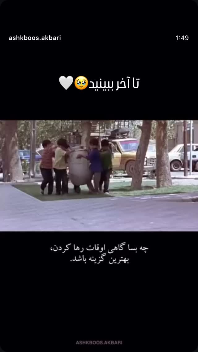  جدید ترین استوری اینستاگرام سیما رامین نیا