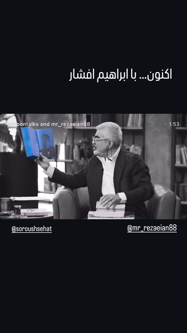  جدید ترین استوری اینستاگرام سیما رامین نیا