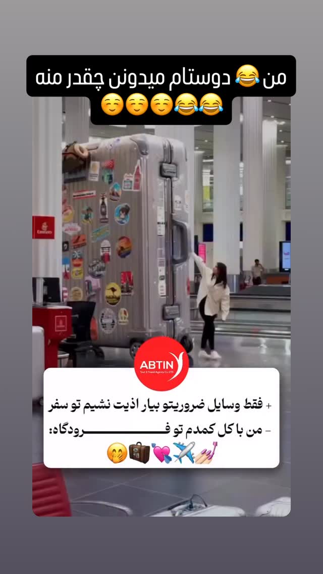  جدید ترین استوری اینستاگرام سیما رامین نیا