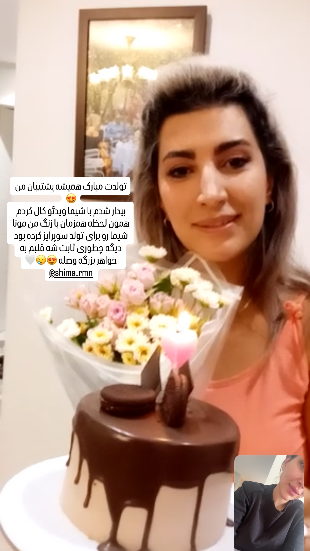  جدید ترین استوری اینستاگرام سیما رامین نیا