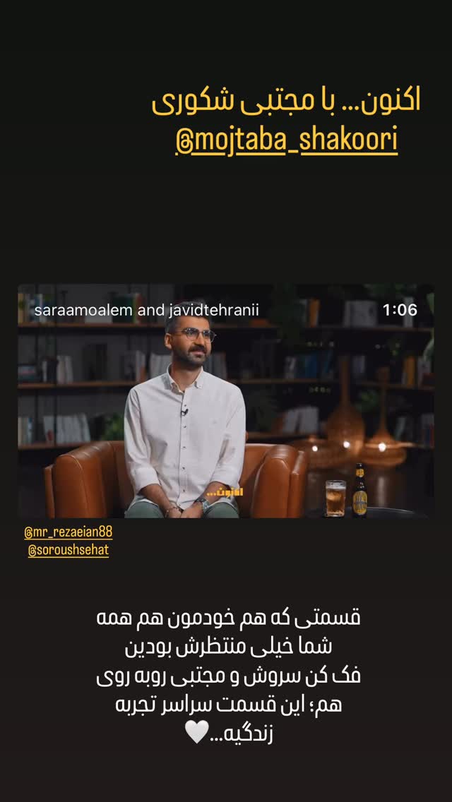  جدید ترین استوری اینستاگرام سیما رامین نیا