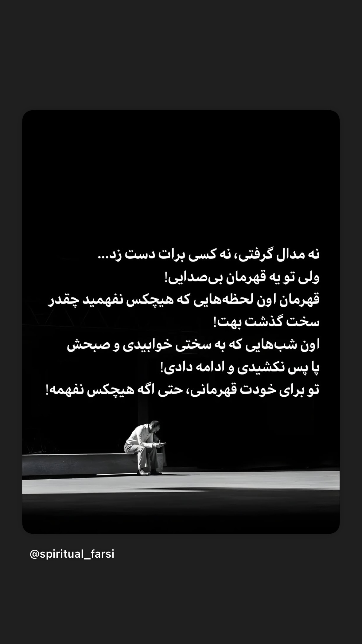  جدید ترین استوری اینستاگرام سیما رامین نیا