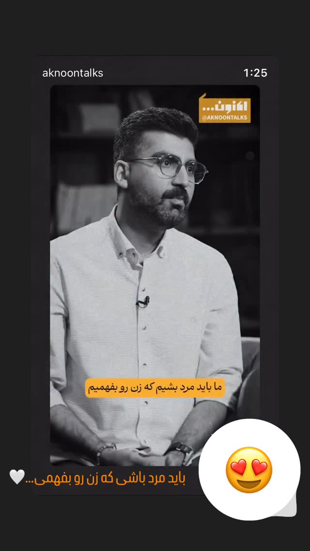  جدید ترین استوری اینستاگرام سیما رامین نیا