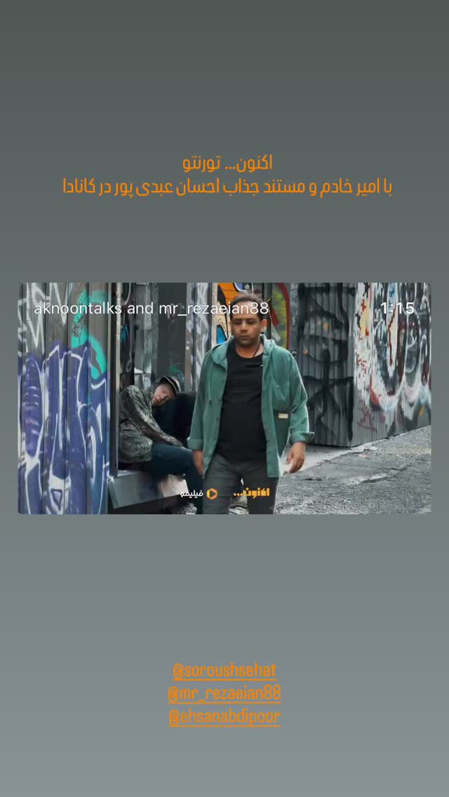  جدید ترین استوری اینستاگرام سیما رامین نیا