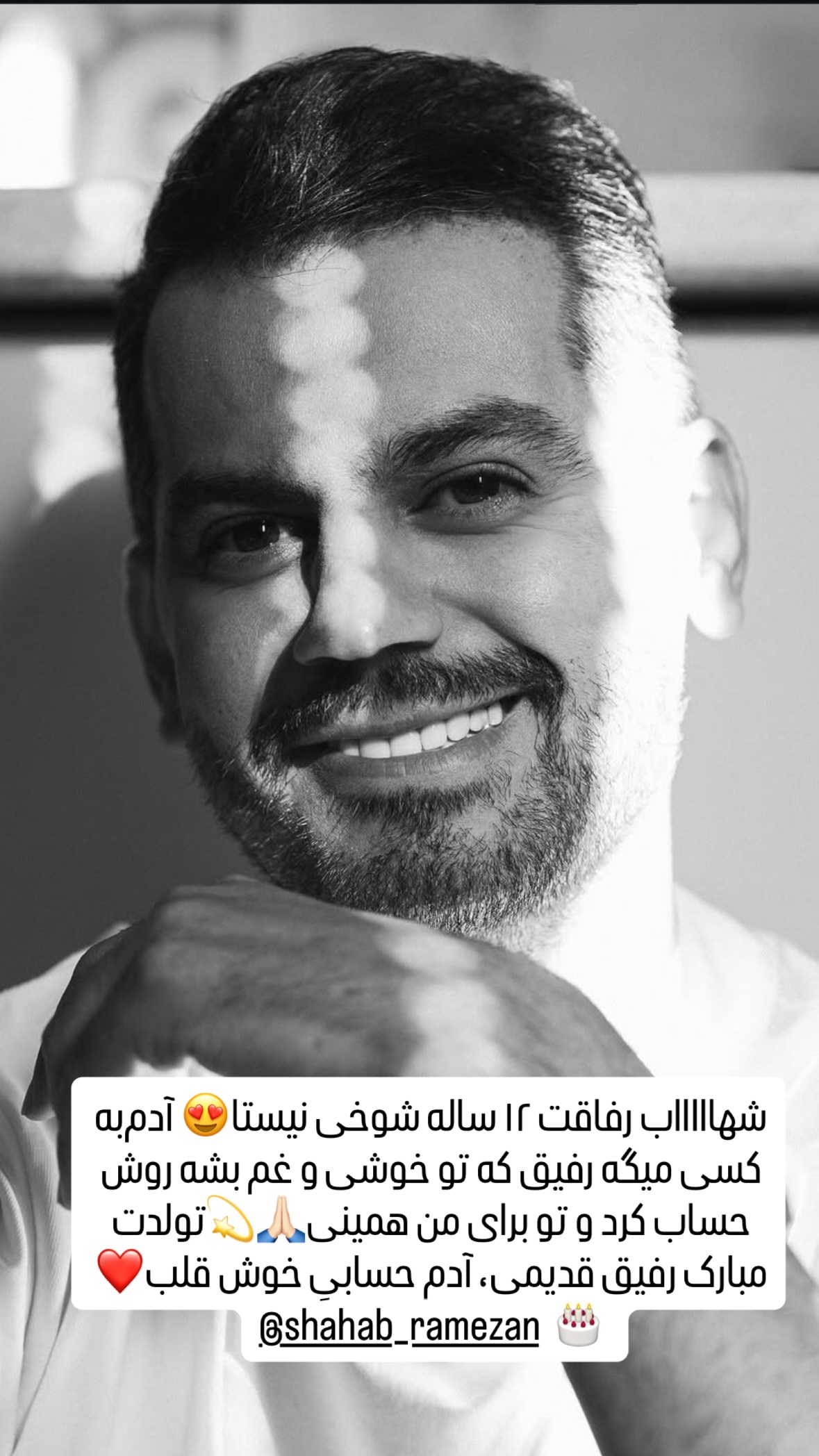  جدید ترین استوری اینستاگرام سیما رامین نیا