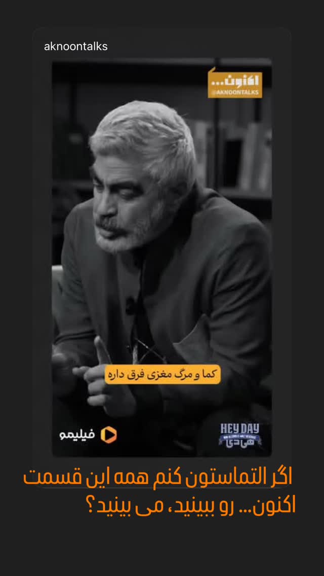  جدید ترین استوری اینستاگرام سیما رامین نیا