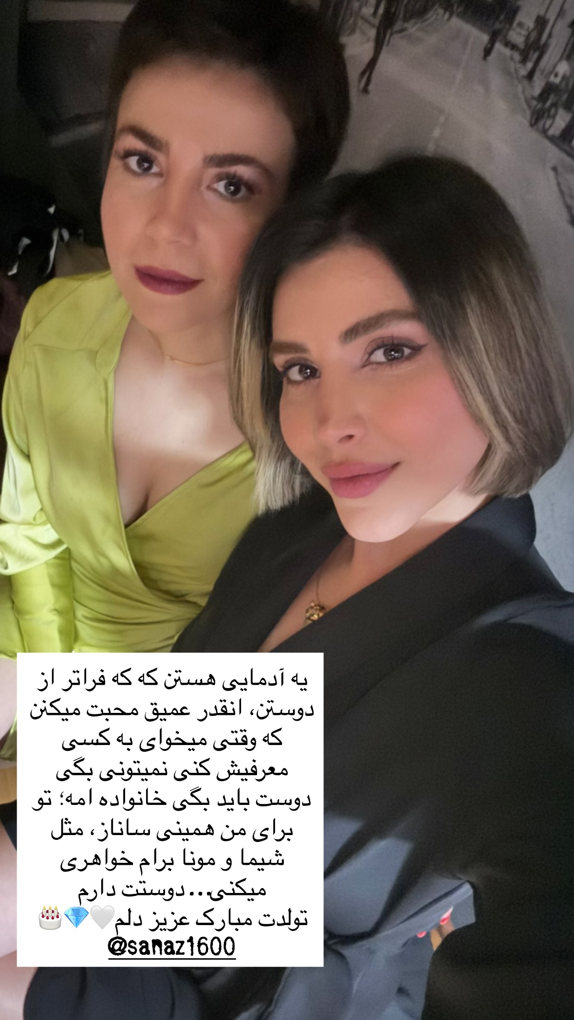  جدید ترین استوری اینستاگرام سیما رامین نیا