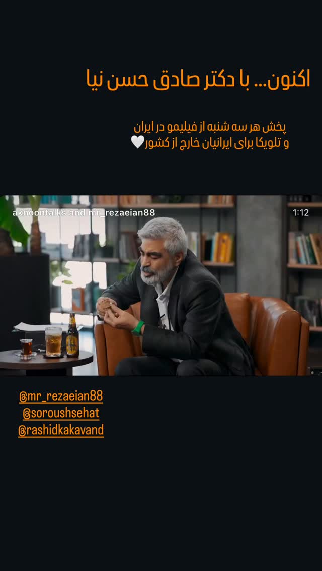  جدید ترین استوری اینستاگرام سیما رامین نیا
