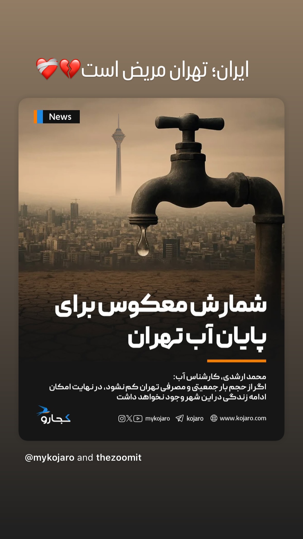  جدید ترین استوری اینستاگرام سیما رامین نیا