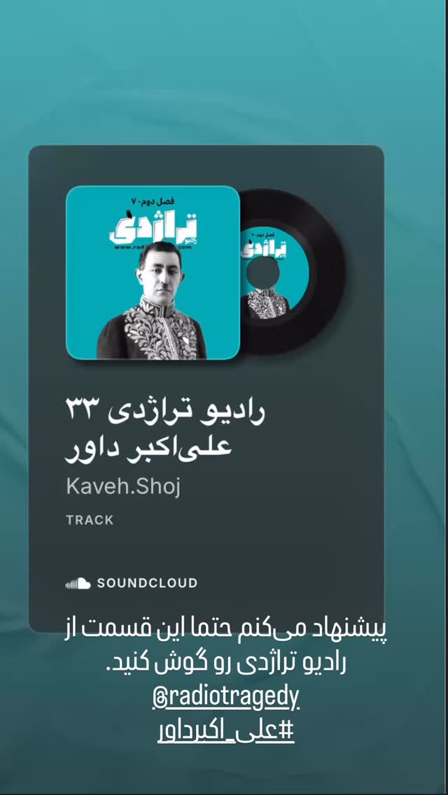  جدید ترین استوری اینستاگرام سیما رامین نیا
