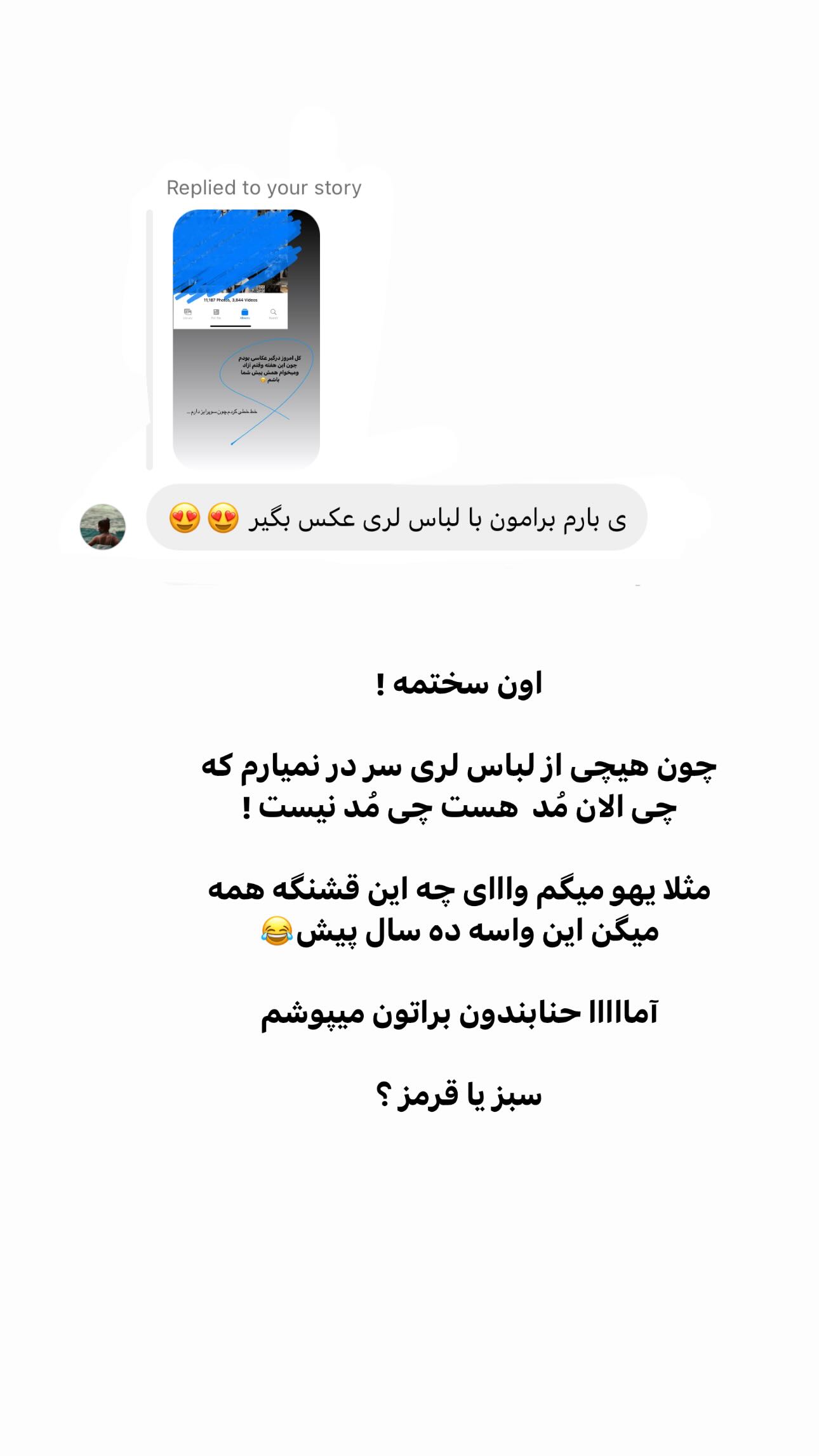  جدید ترین استوری اینستاگرام سیما علیپور