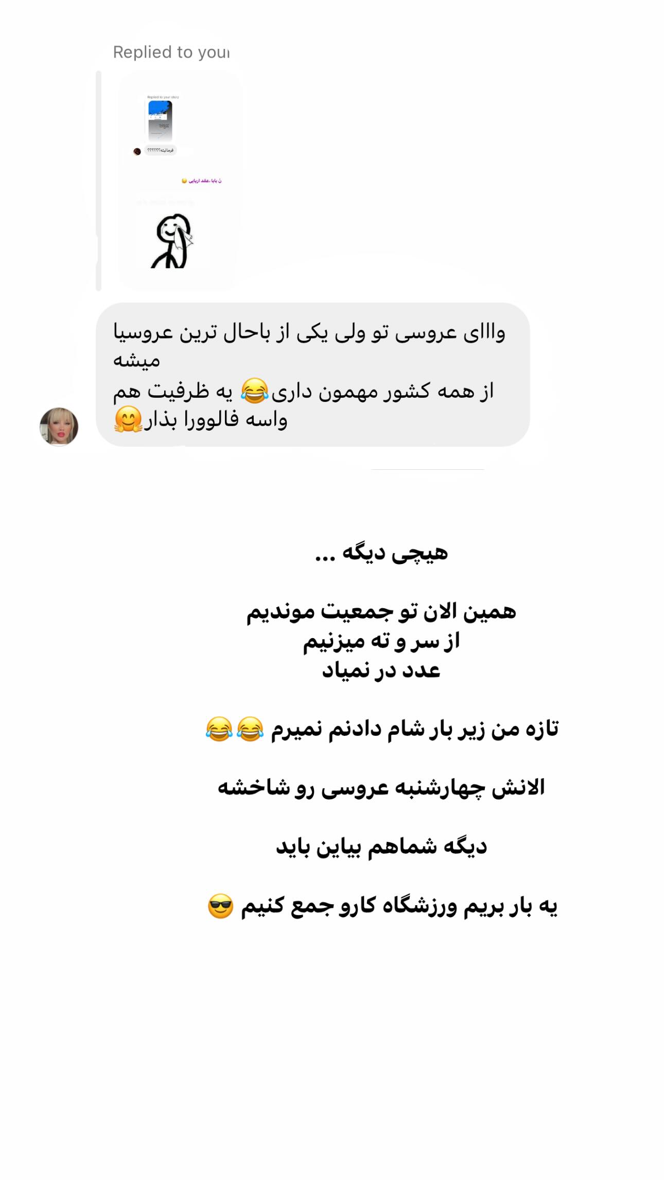  جدید ترین استوری اینستاگرام سیما علیپور