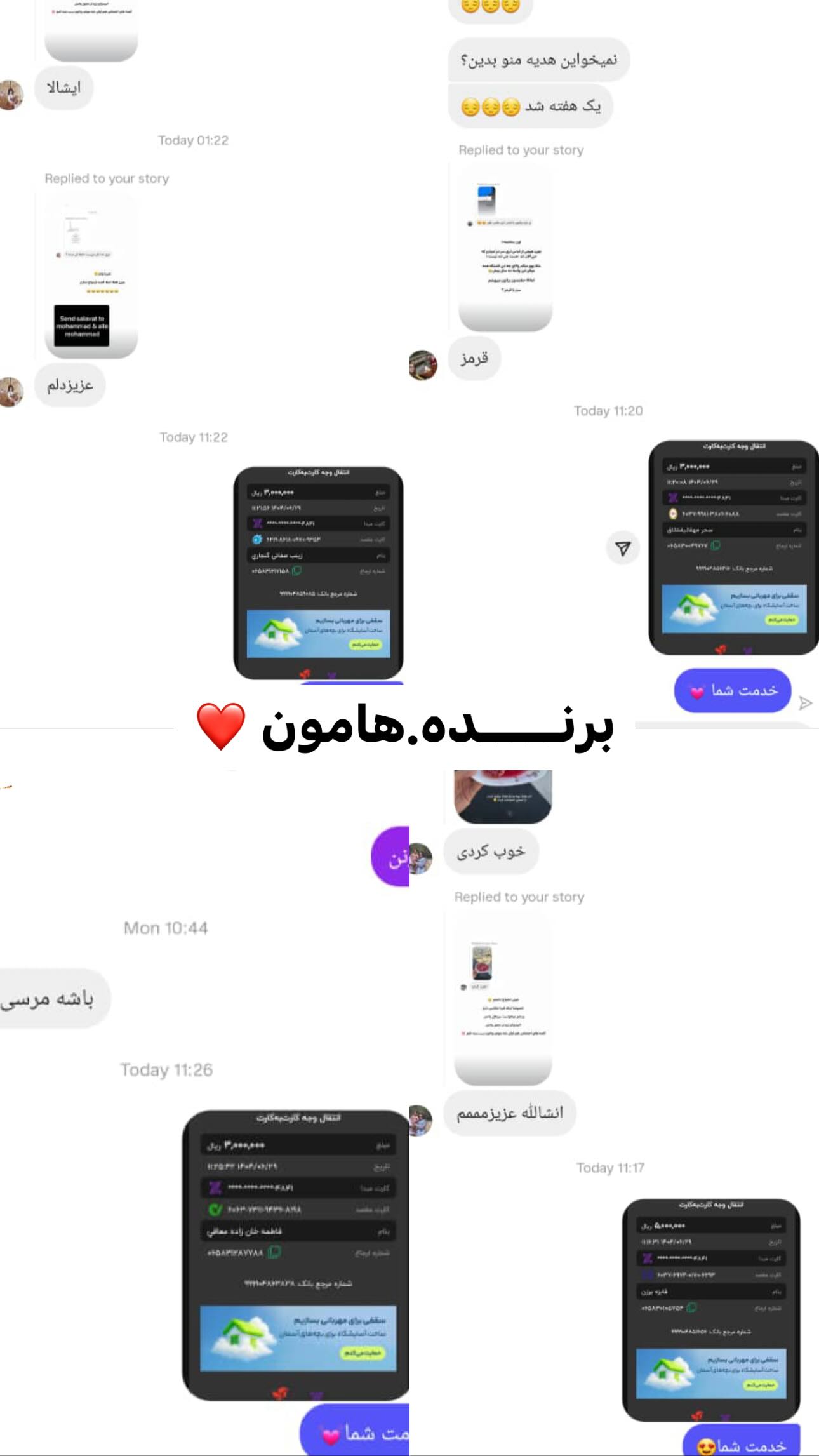  جدید ترین استوری اینستاگرام سیما علیپور