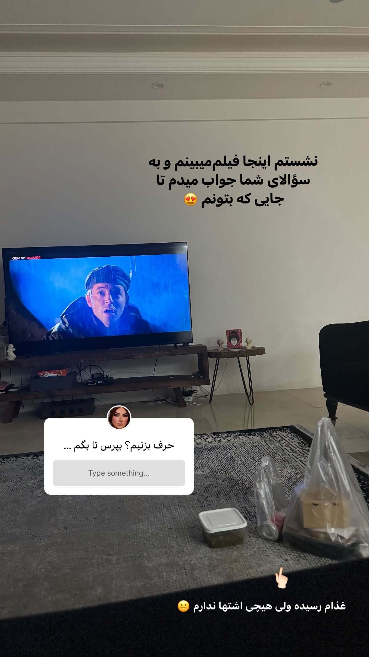  جدید ترین استوری اینستاگرام سیما علیپور