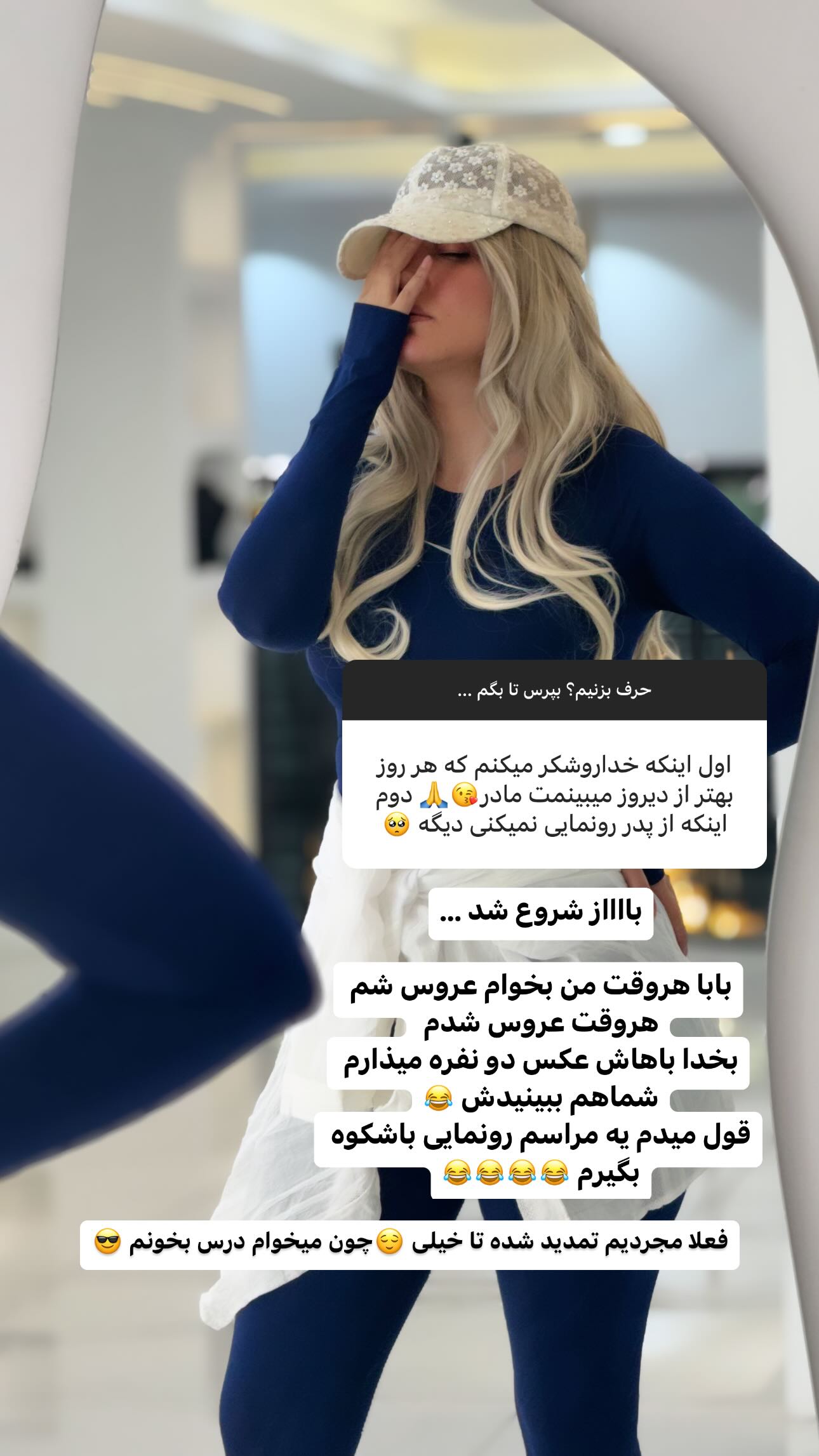  جدید ترین استوری اینستاگرام سیما علیپور