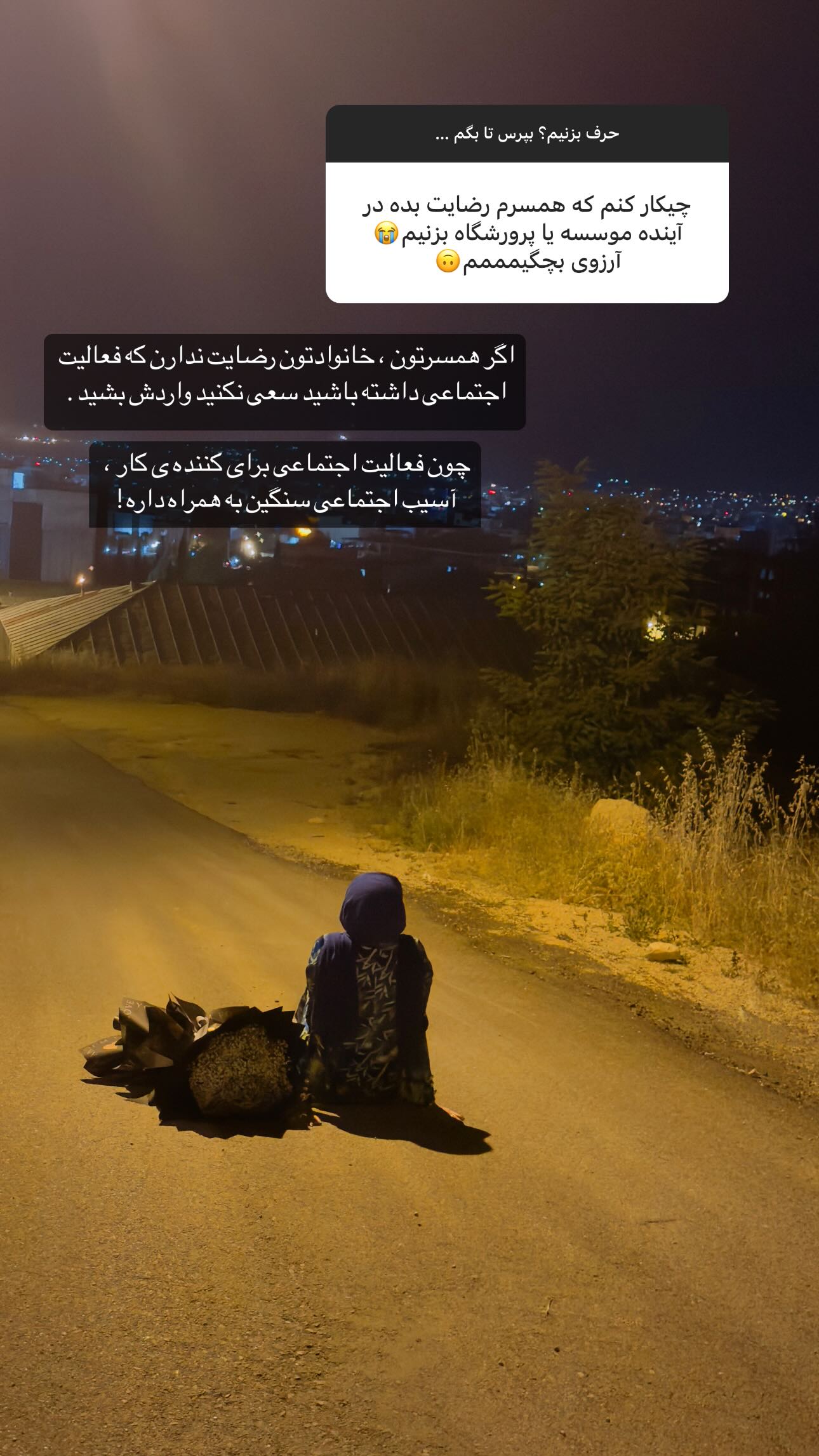  جدید ترین استوری اینستاگرام سیما علیپور