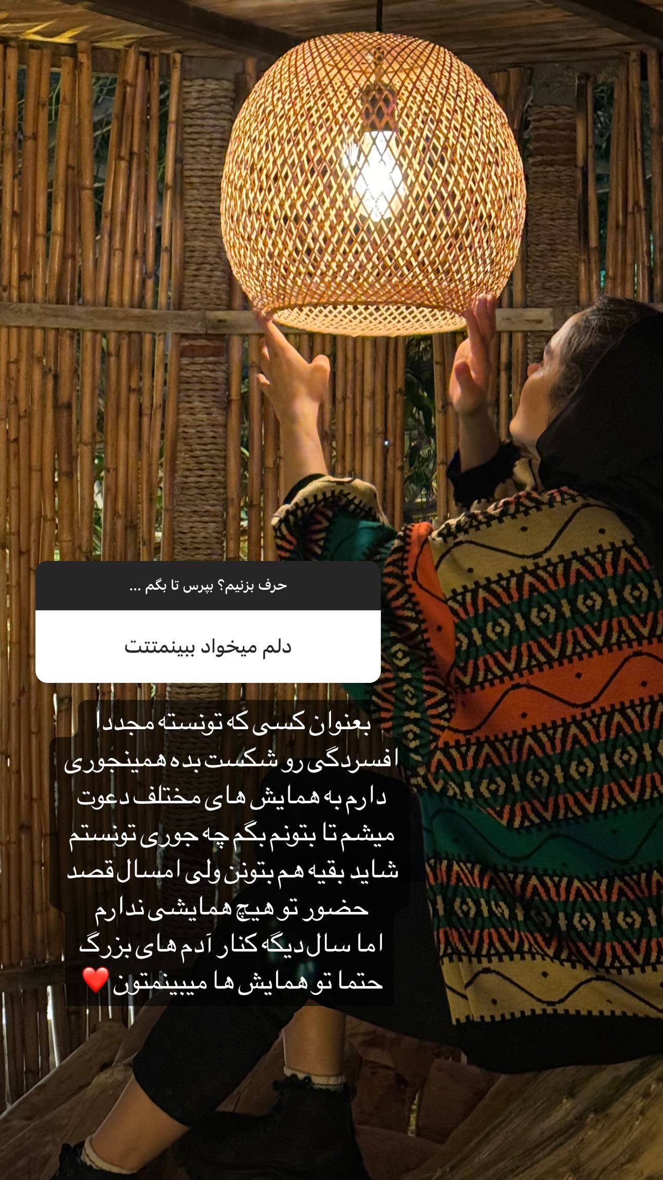  جدید ترین استوری اینستاگرام سیما علیپور