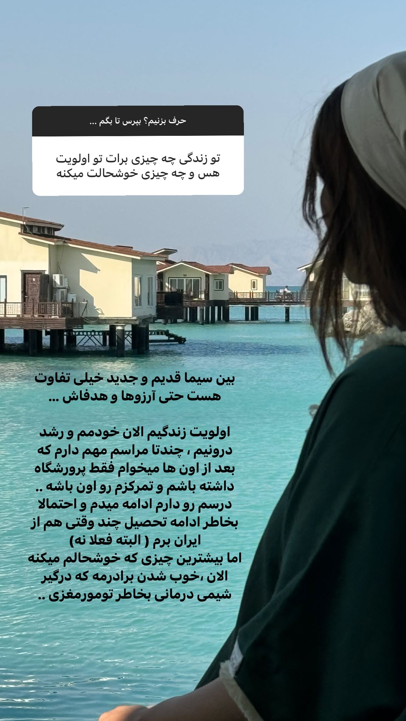  جدید ترین استوری اینستاگرام سیما علیپور