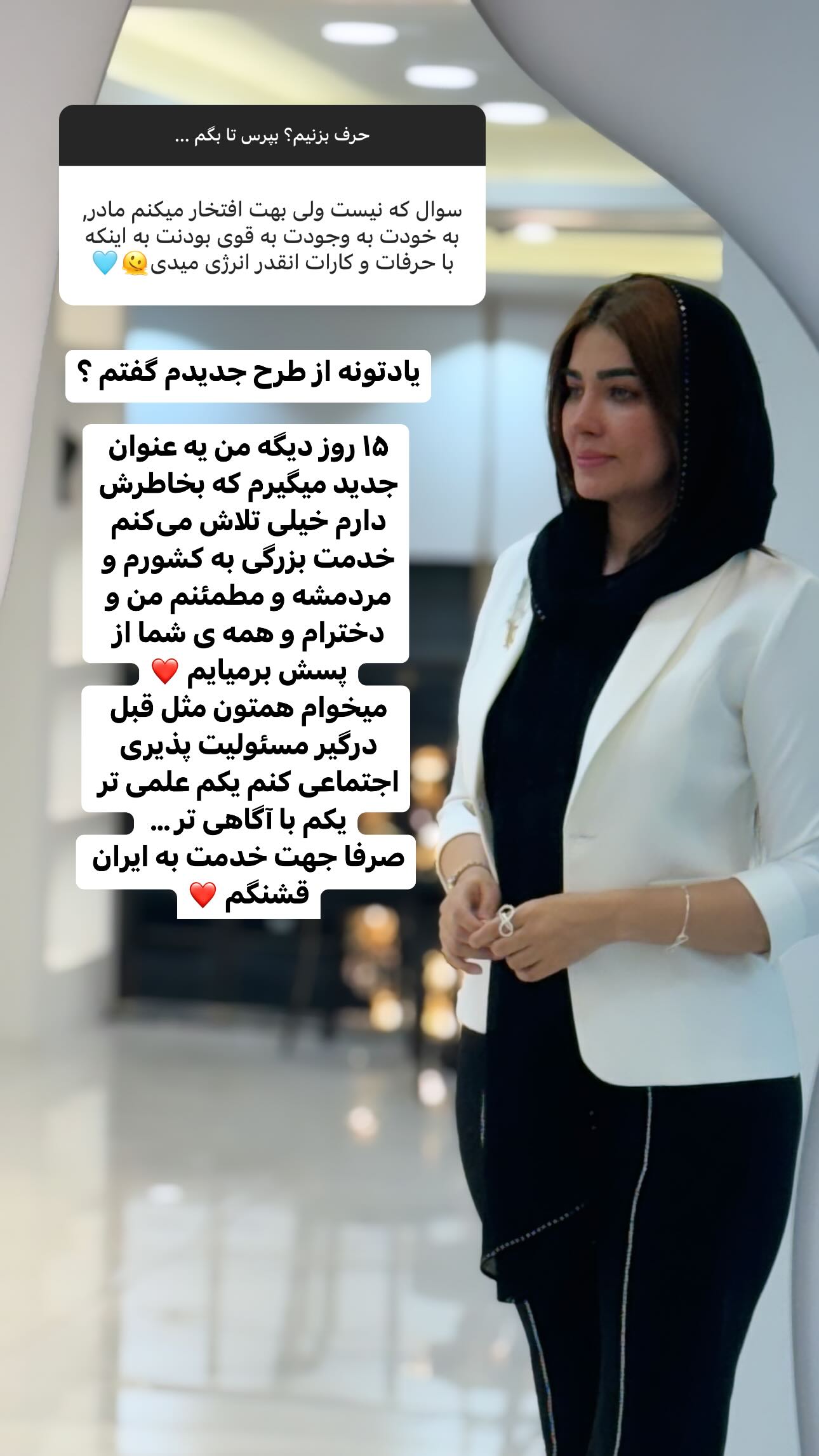  جدید ترین استوری اینستاگرام سیما علیپور