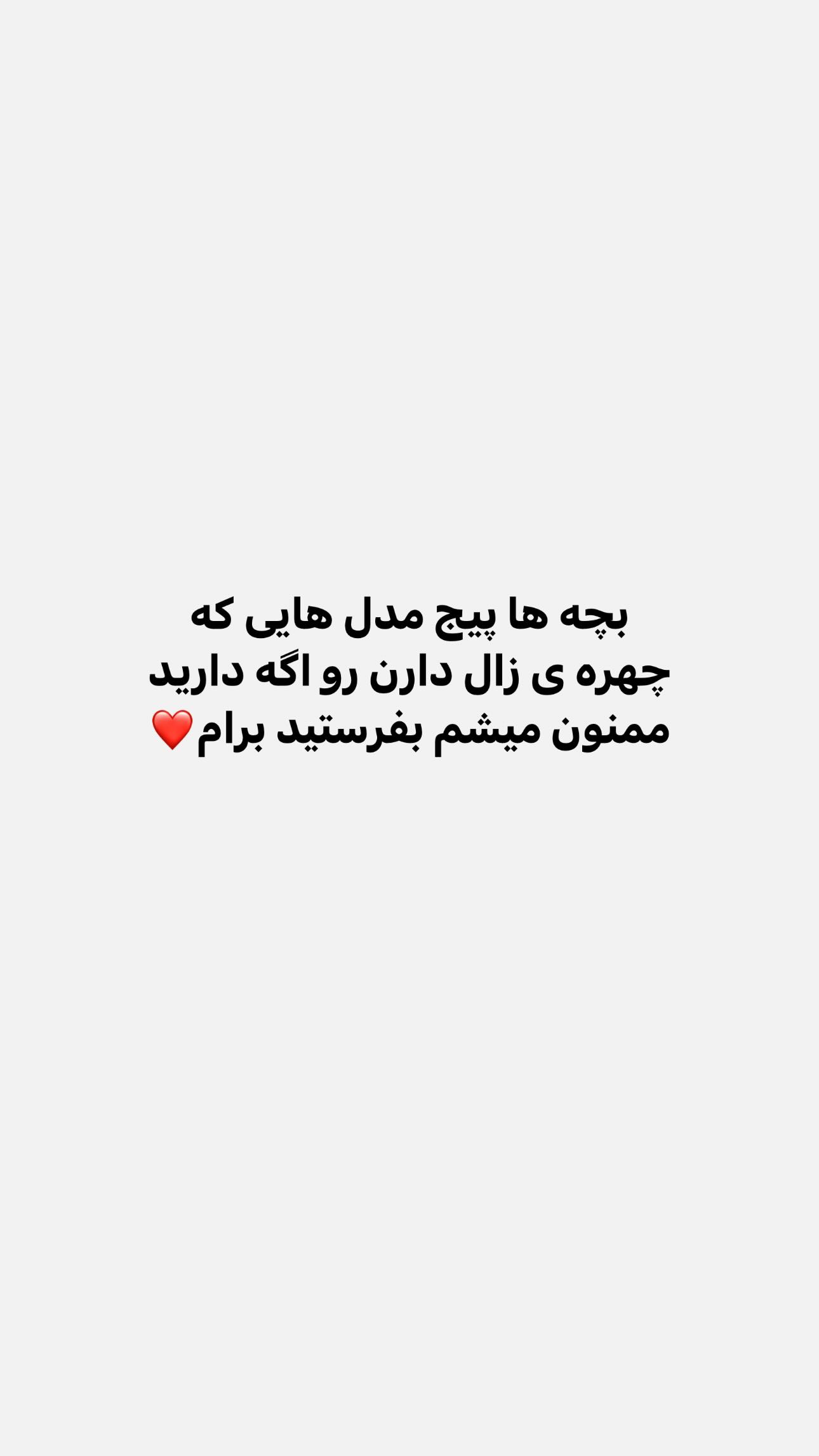  جدید ترین استوری اینستاگرام سیما علیپور