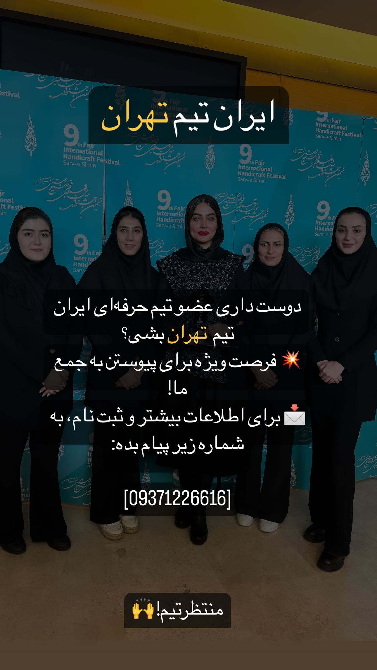  جدید ترین استوری اینستاگرام سیما علیپور