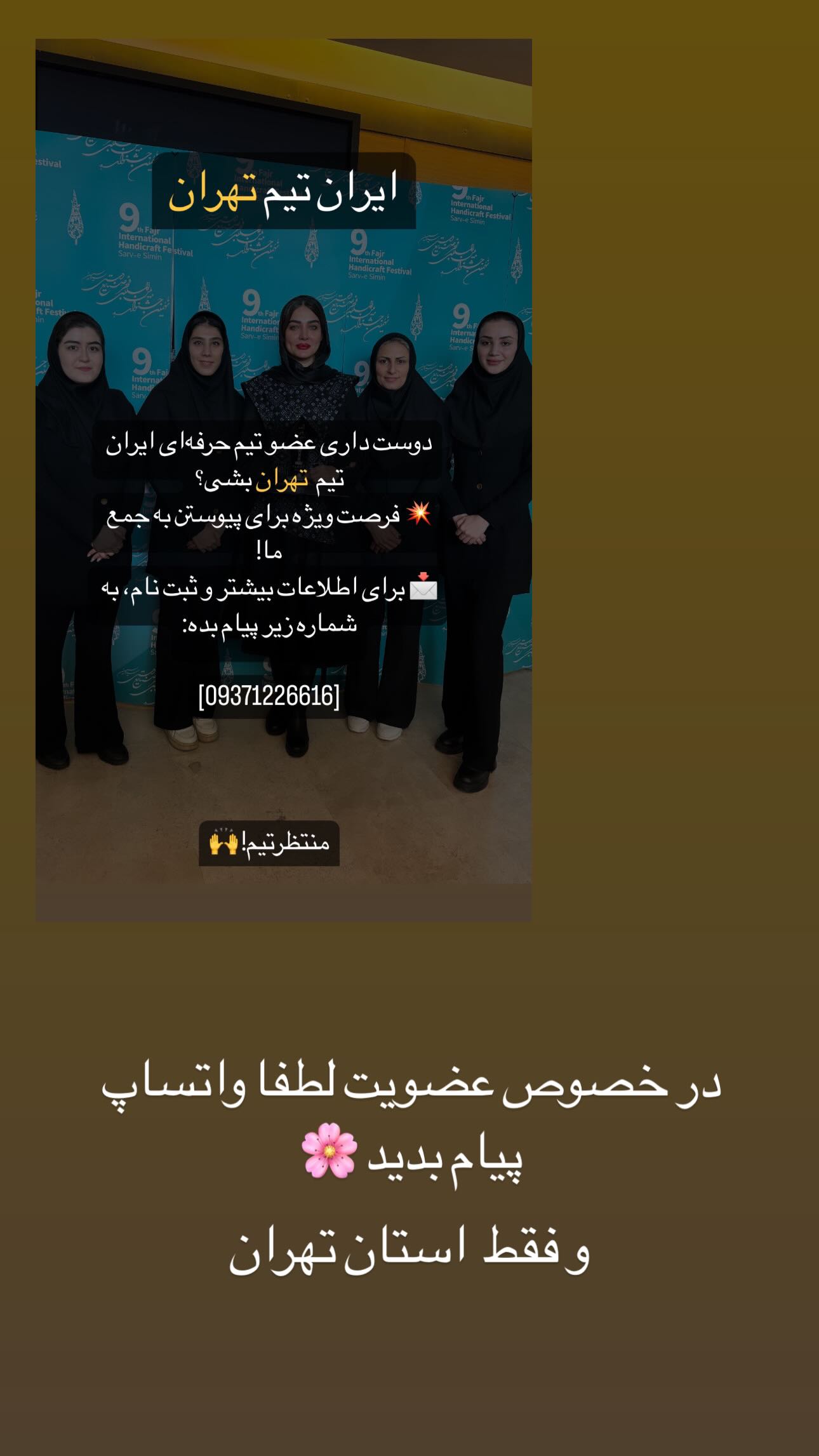 جدید ترین استوری اینستاگرام سیما علیپور