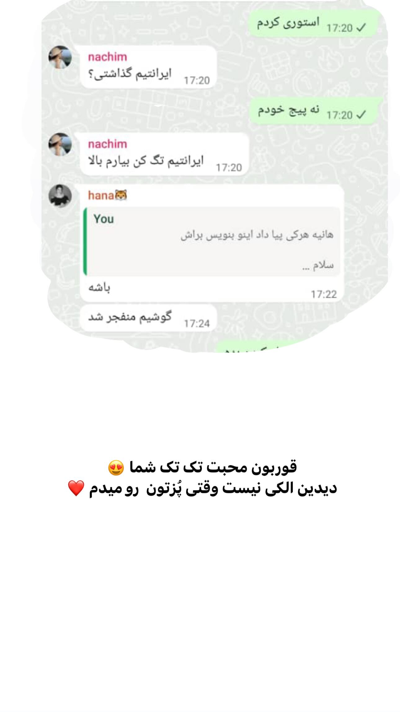  جدید ترین استوری اینستاگرام سیما علیپور