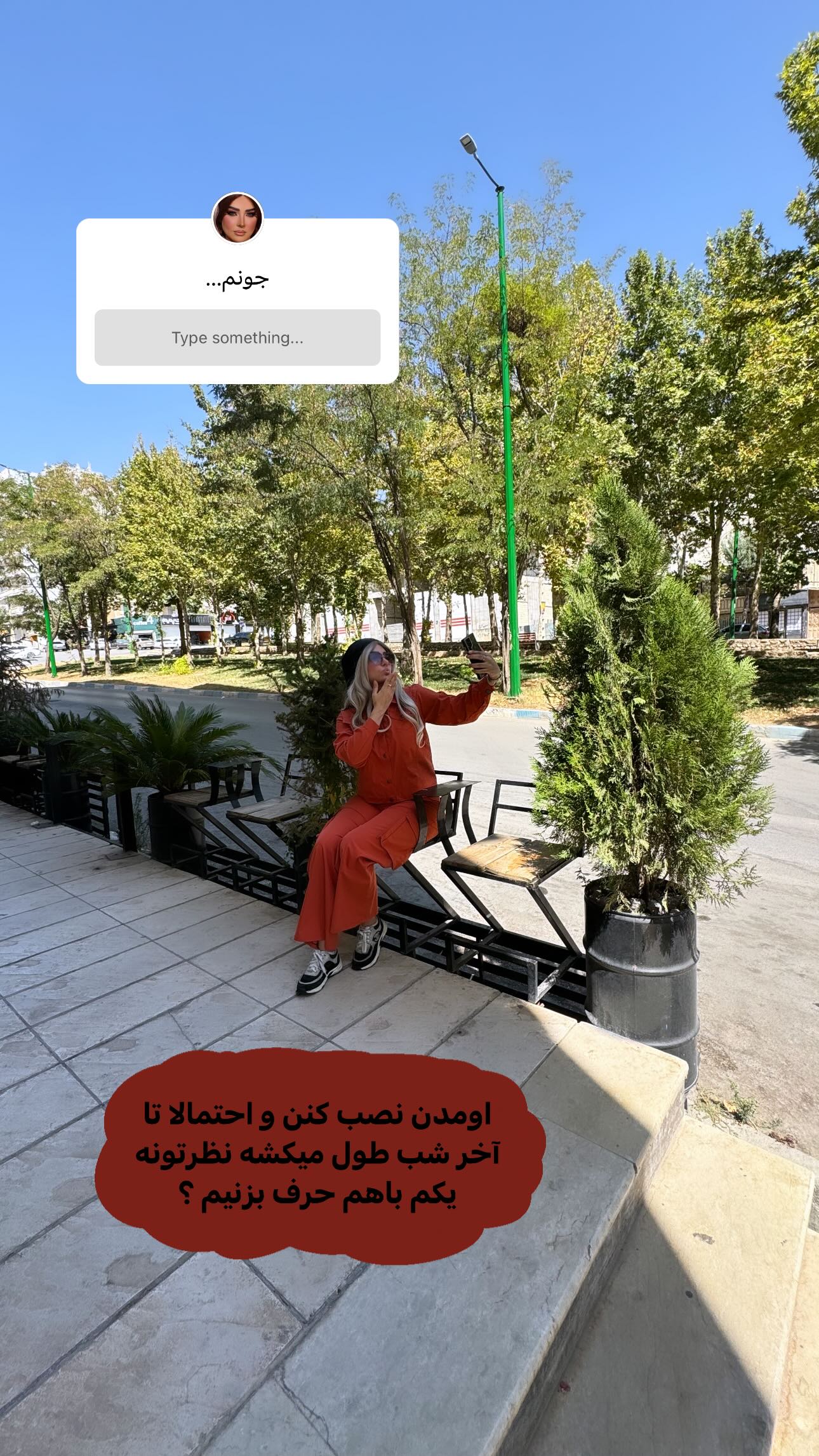  جدید ترین استوری اینستاگرام سیما علیپور