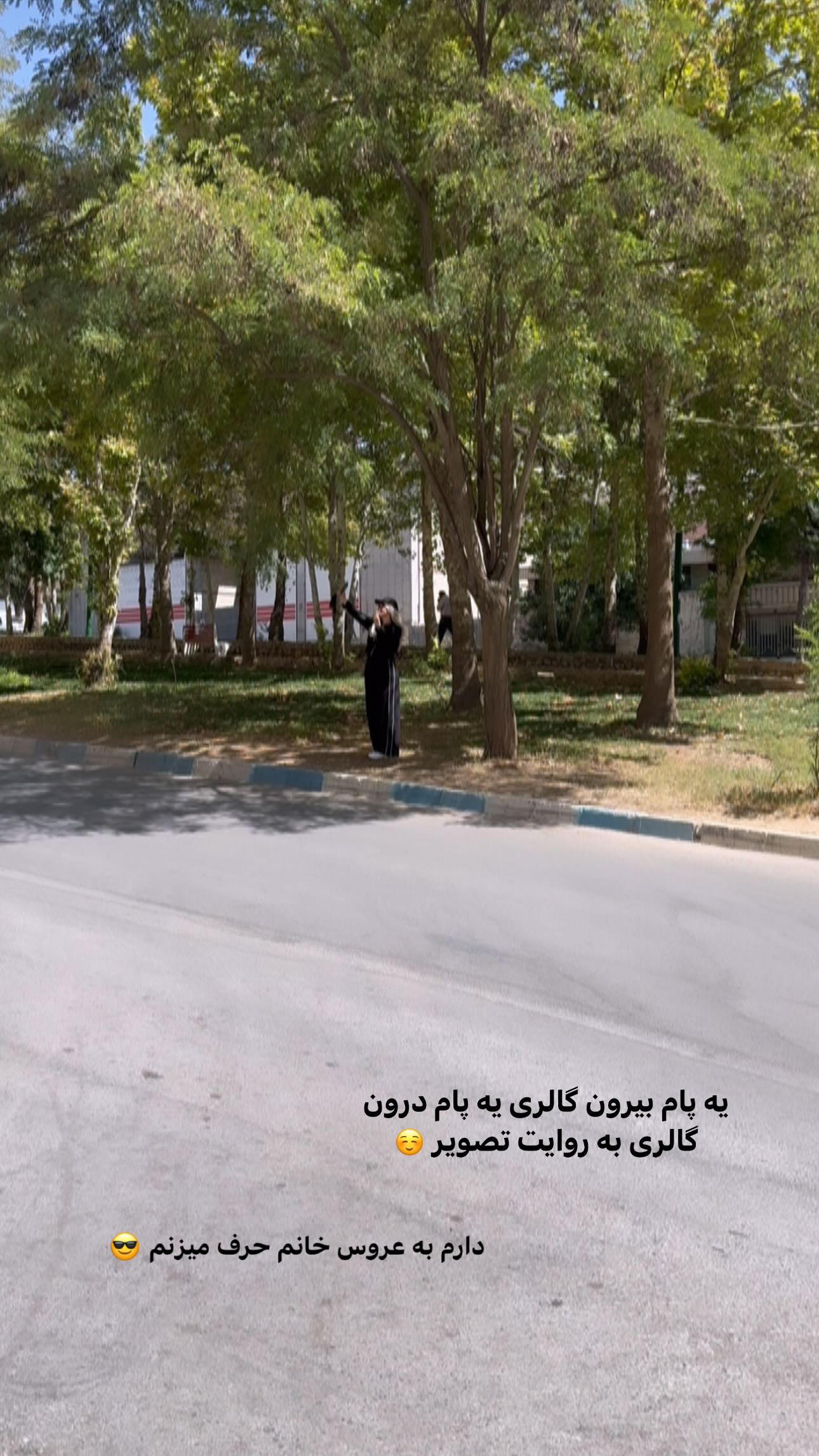  جدید ترین استوری اینستاگرام سیما علیپور