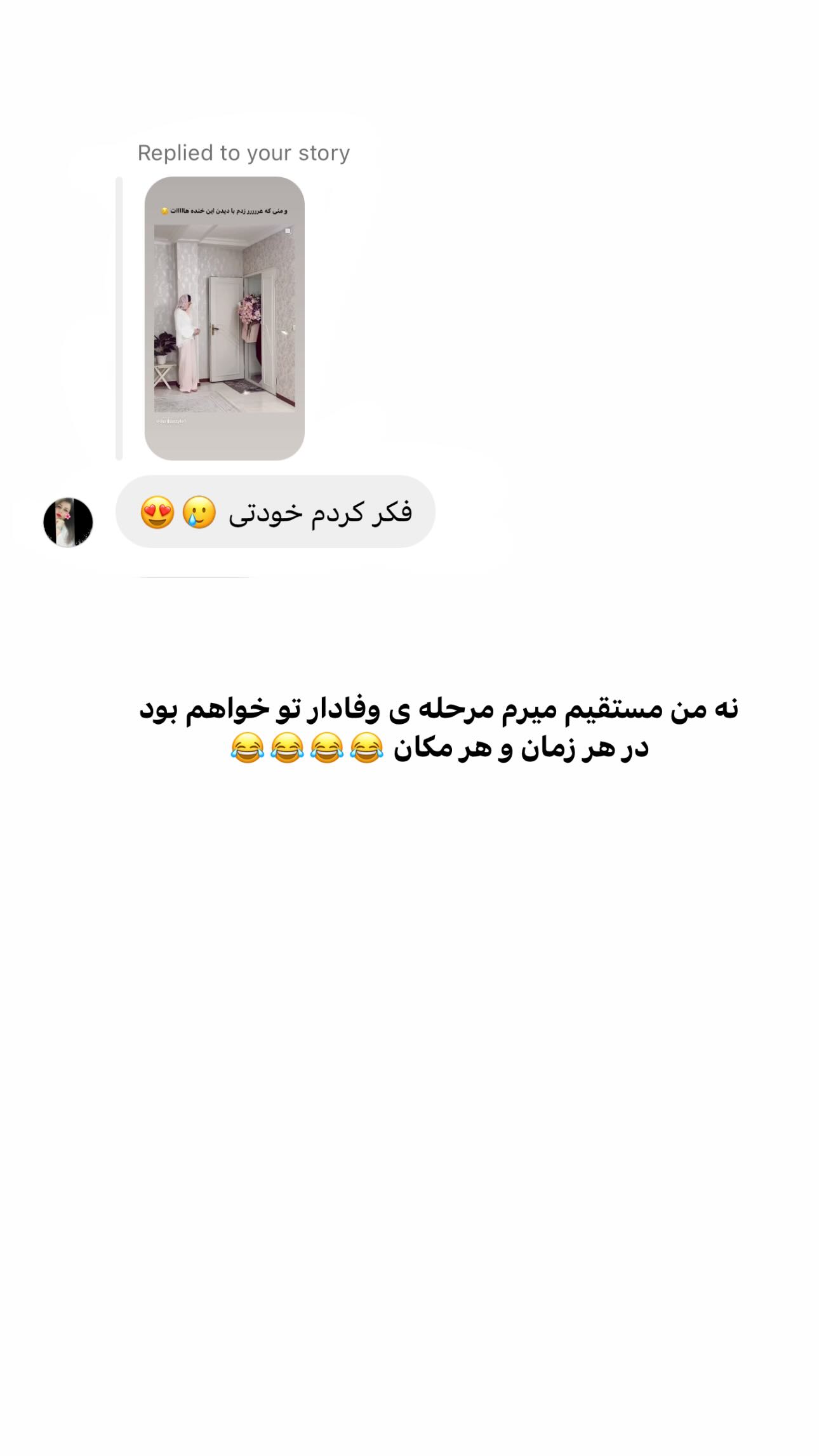 جدید ترین استوری اینستاگرام سیما علیپور