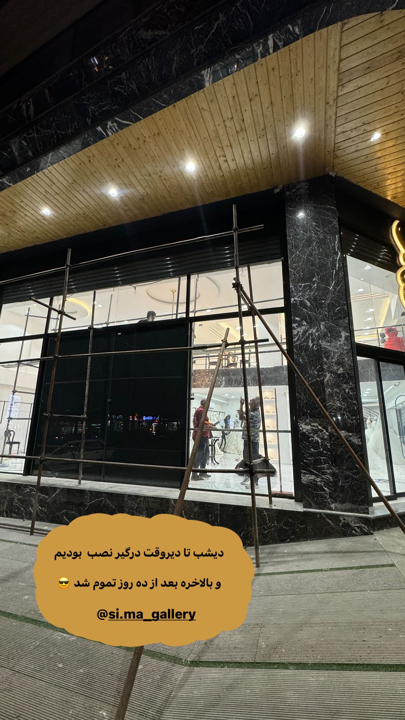  جدید ترین استوری اینستاگرام سیما علیپور