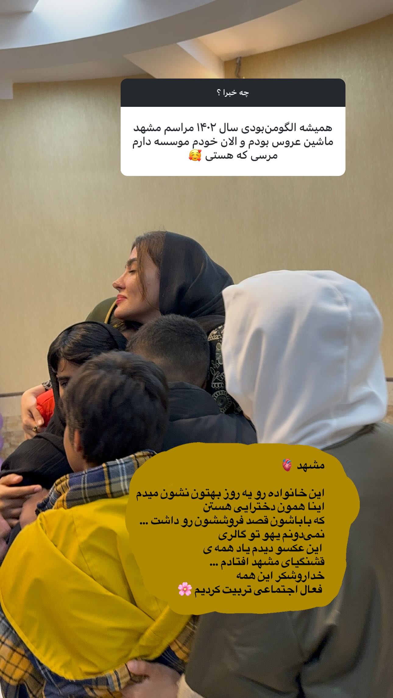  جدید ترین استوری اینستاگرام سیما علیپور