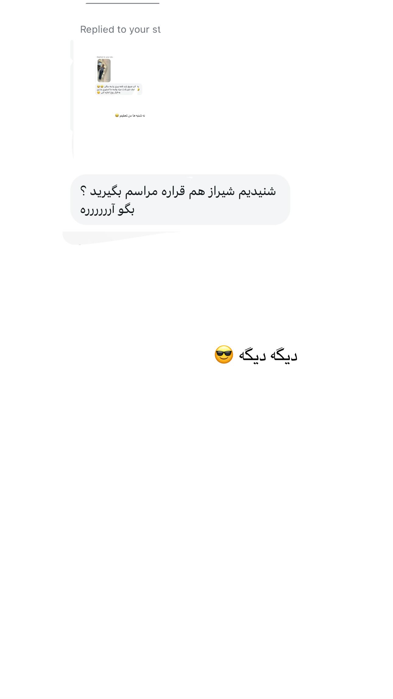  جدید ترین استوری اینستاگرام سیما علیپور