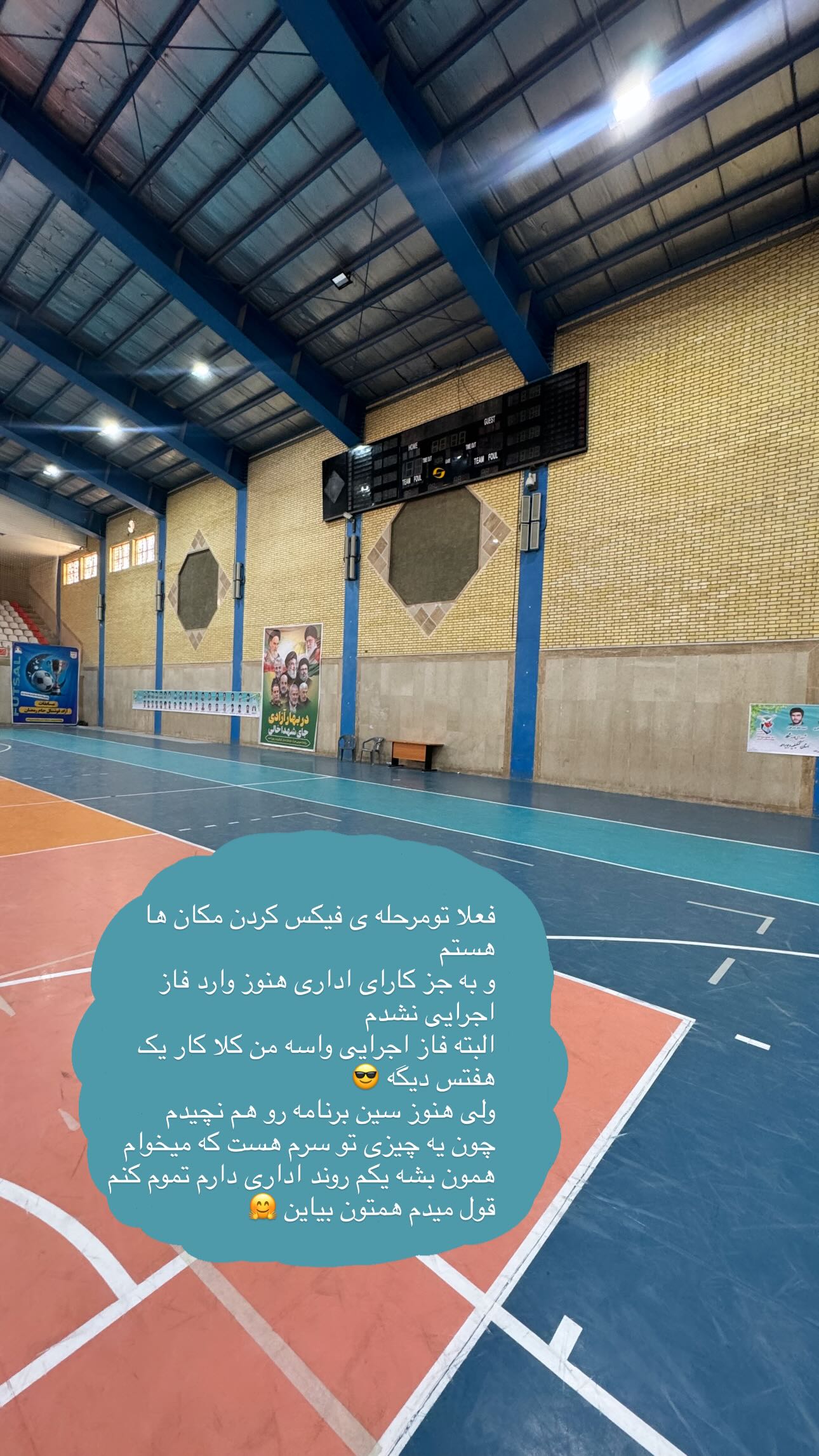  جدید ترین استوری اینستاگرام سیما علیپور