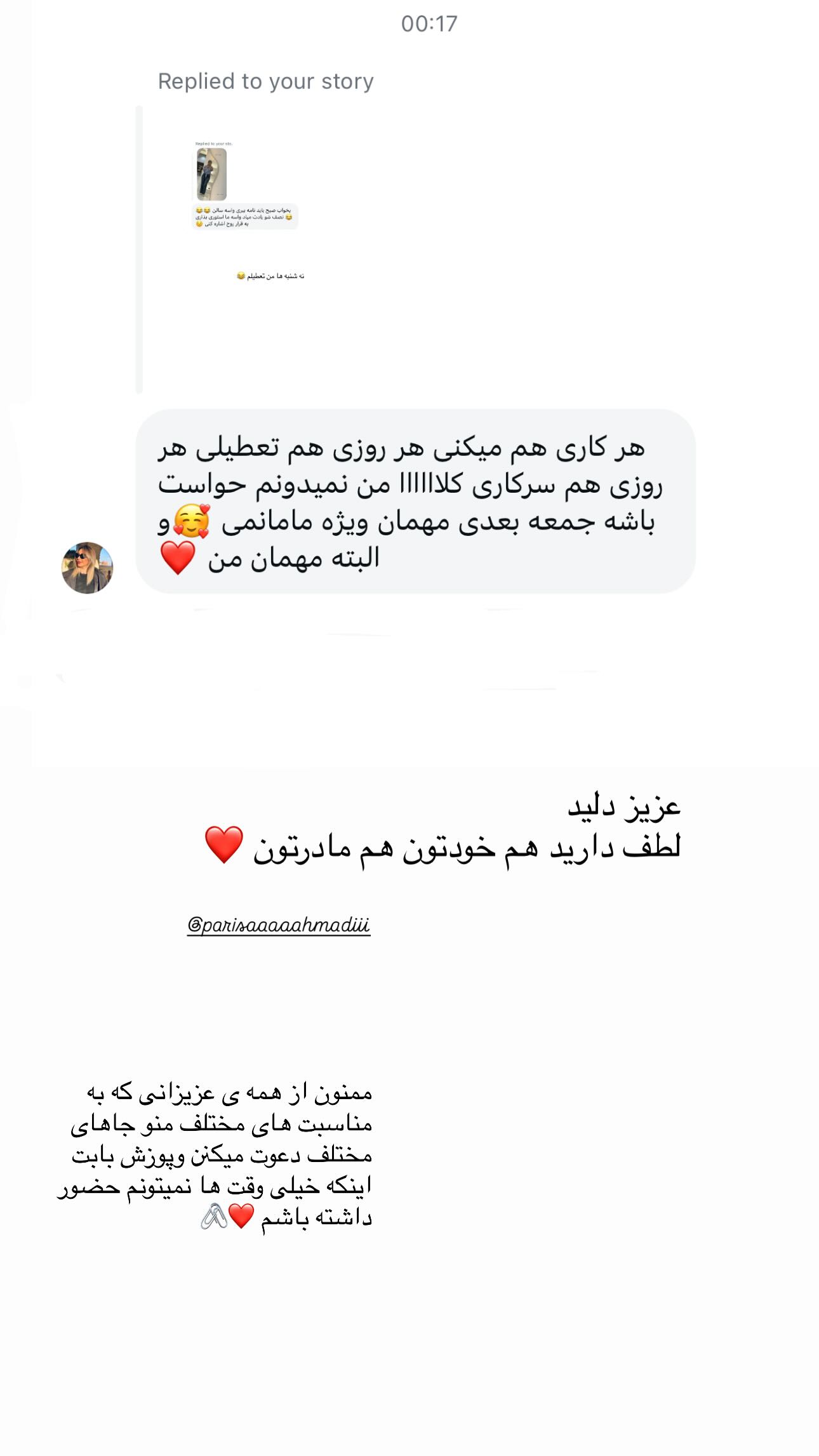  جدید ترین استوری اینستاگرام سیما علیپور