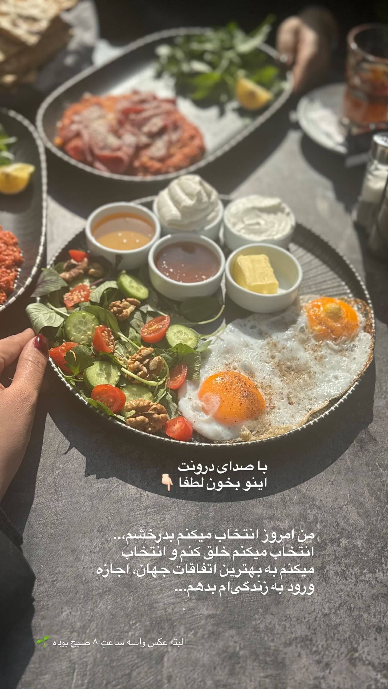  جدید ترین استوری اینستاگرام سیما علیپور