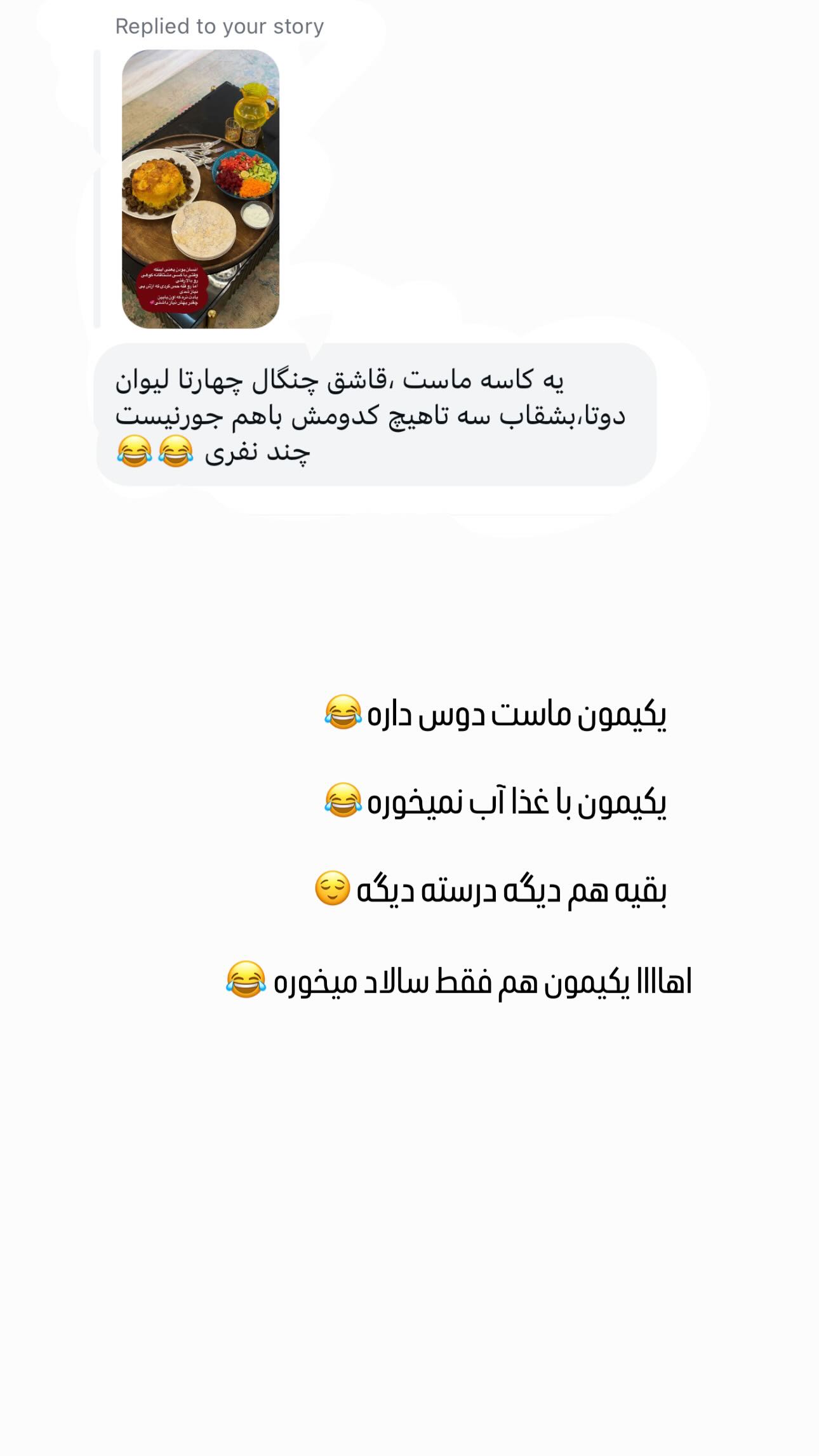  جدید ترین استوری اینستاگرام سیما علیپور