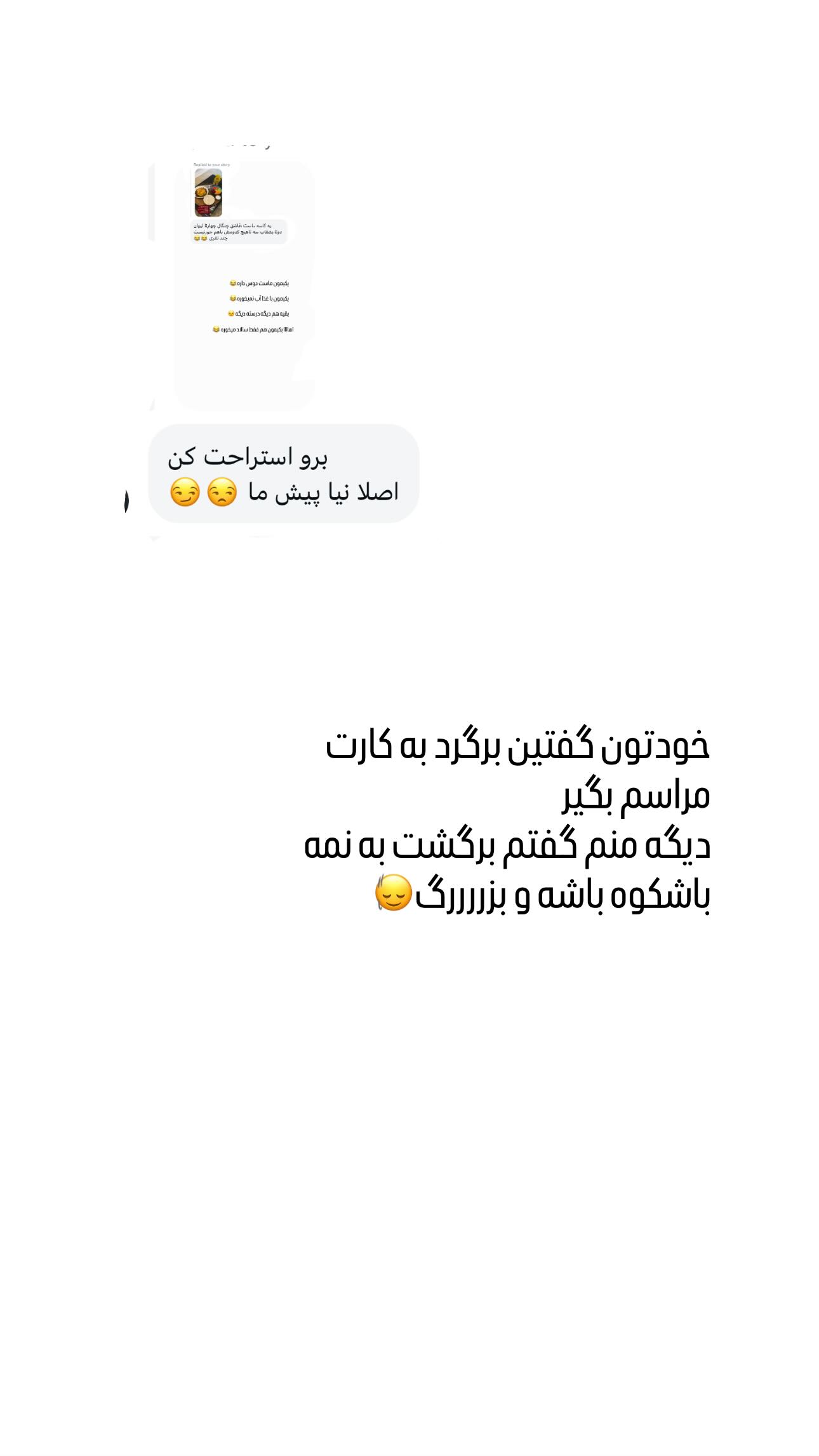  جدید ترین استوری اینستاگرام سیما علیپور