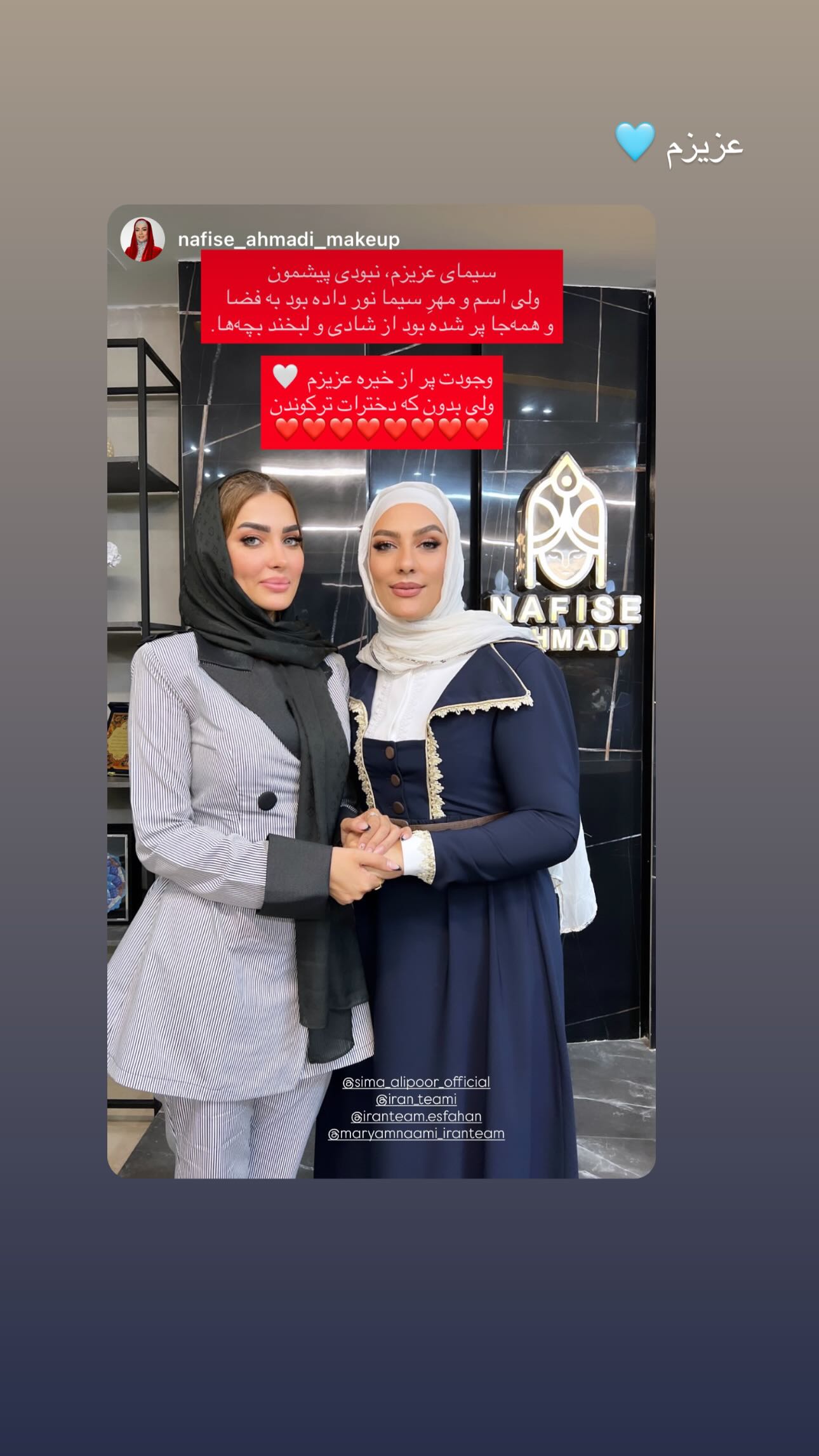  جدید ترین استوری اینستاگرام سیما علیپور