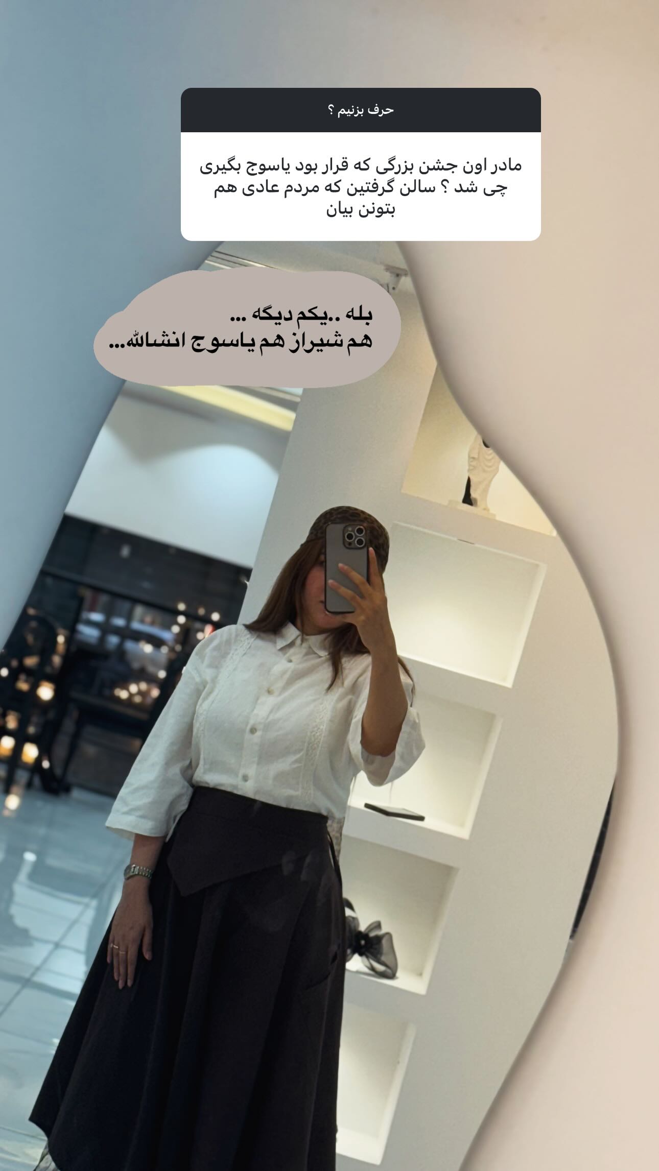  جدید ترین استوری اینستاگرام سیما علیپور