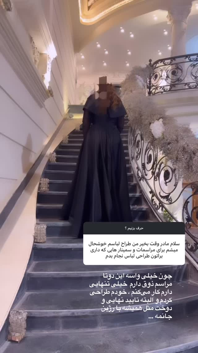  جدید ترین استوری اینستاگرام سیما علیپور