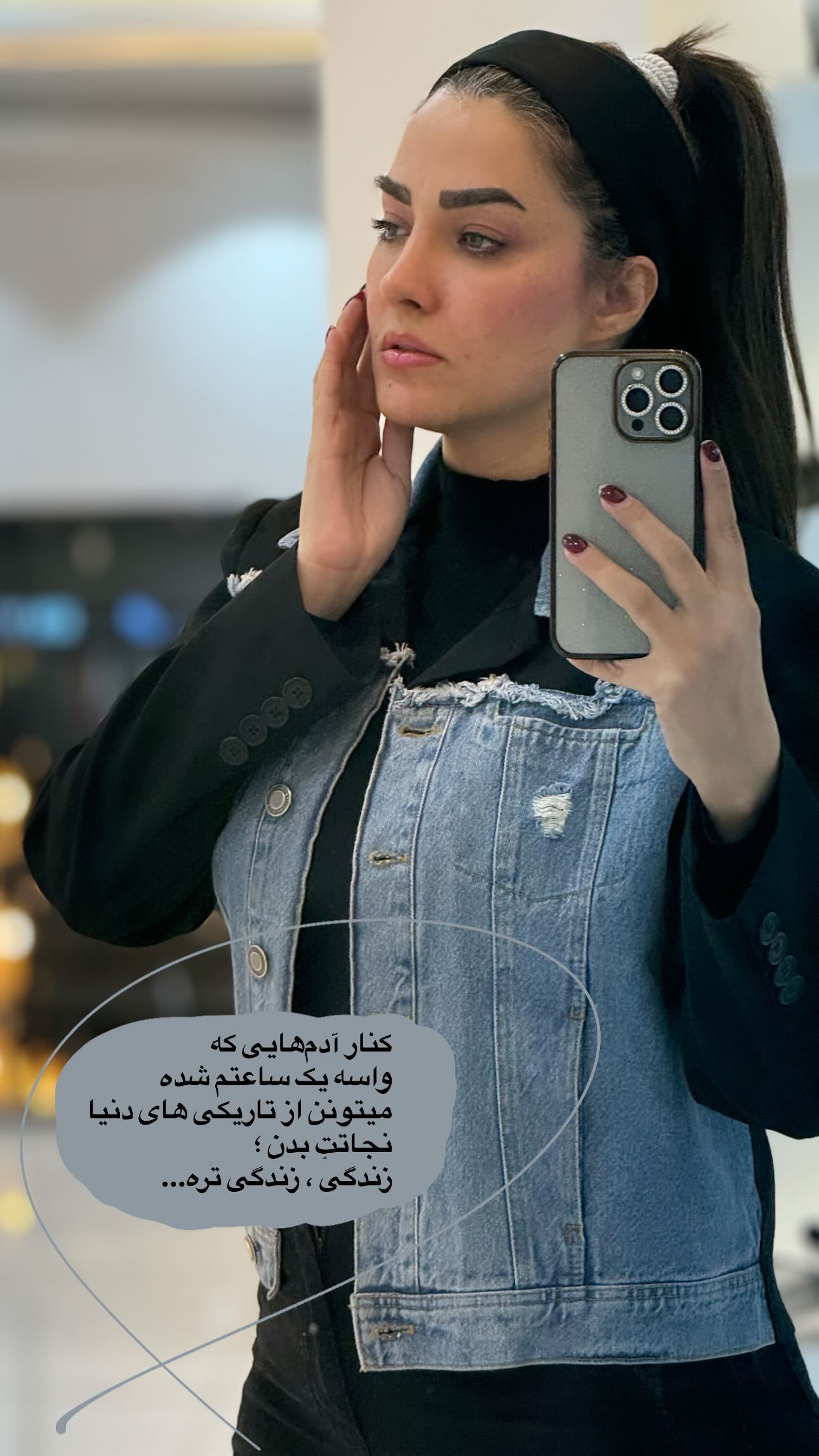  جدید ترین استوری اینستاگرام سیما علیپور