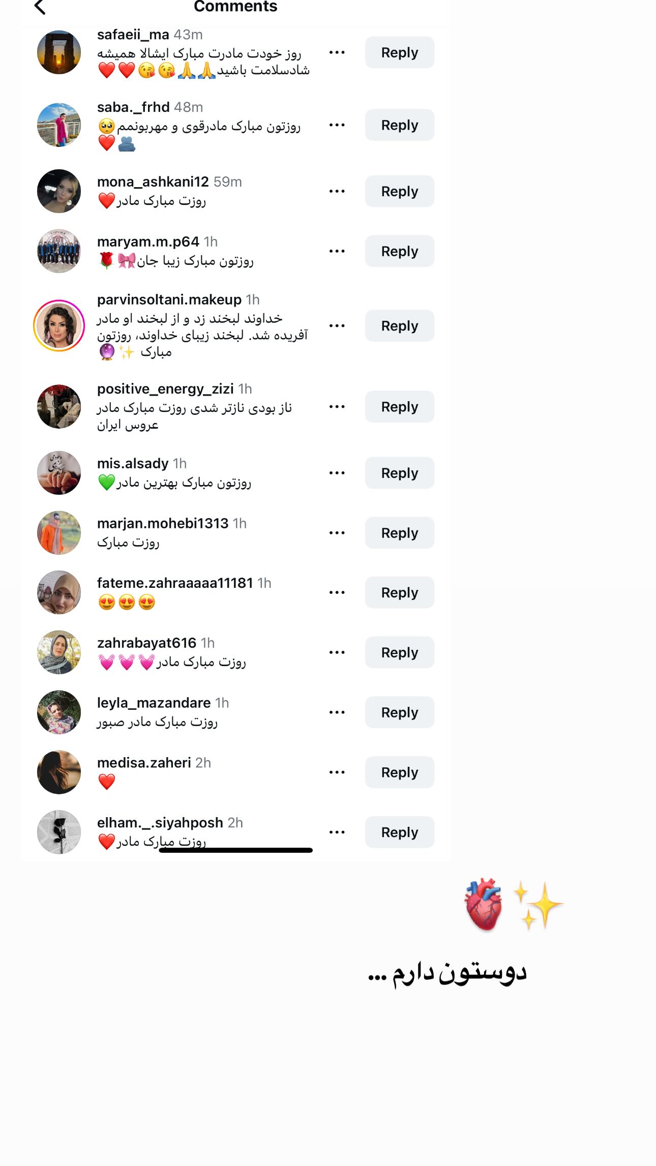  جدید ترین استوری اینستاگرام سیما علیپور