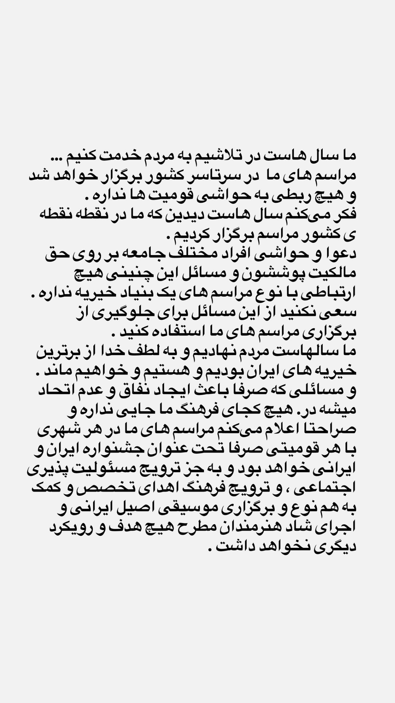  جدید ترین استوری اینستاگرام سیما علیپور