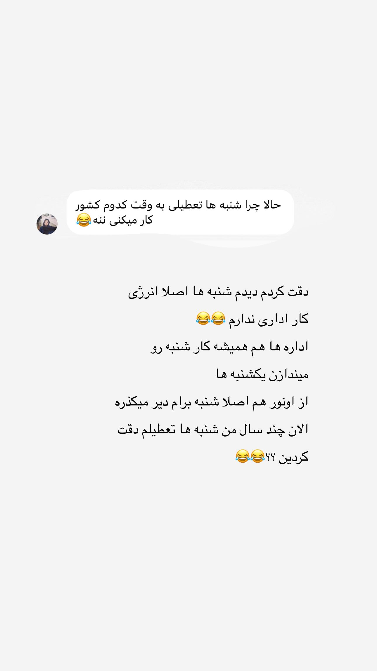  جدید ترین استوری اینستاگرام سیما علیپور
