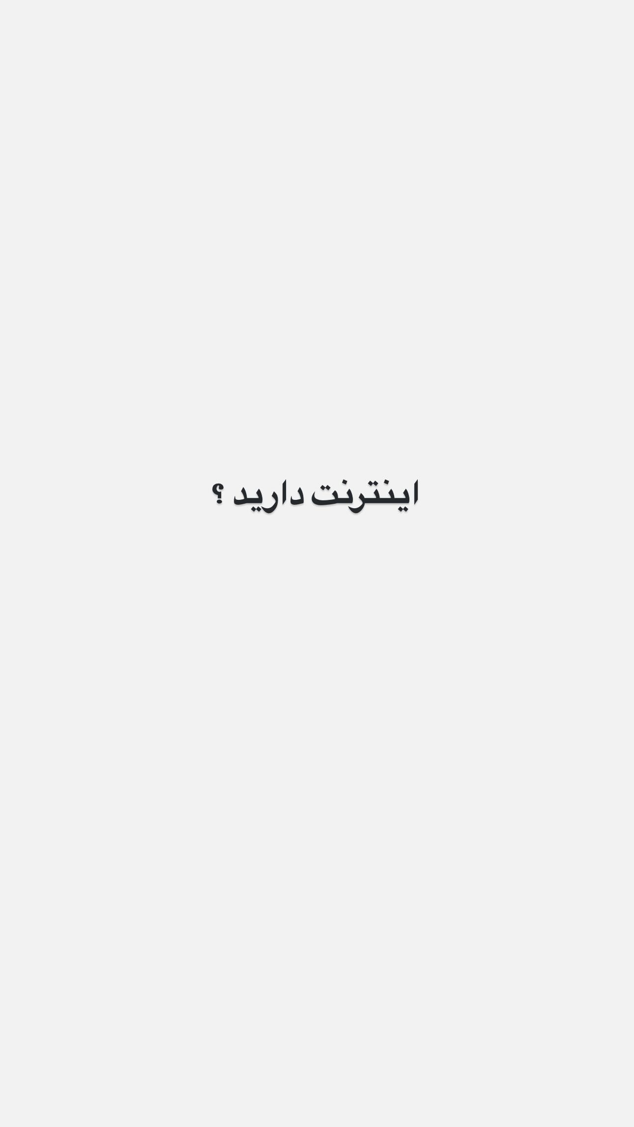  جدید ترین استوری اینستاگرام سیما علیپور
