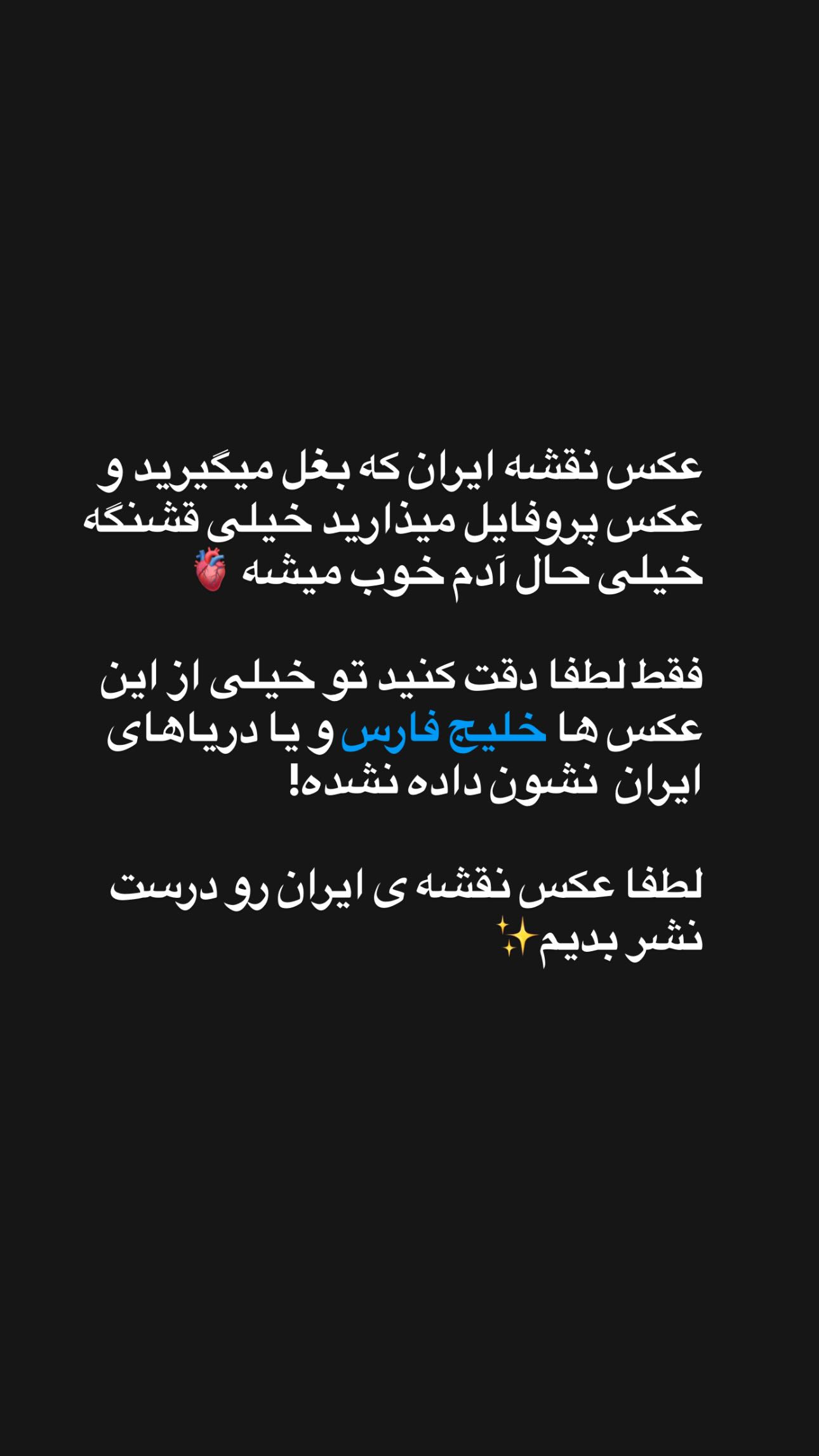  جدید ترین استوری اینستاگرام سیما علیپور