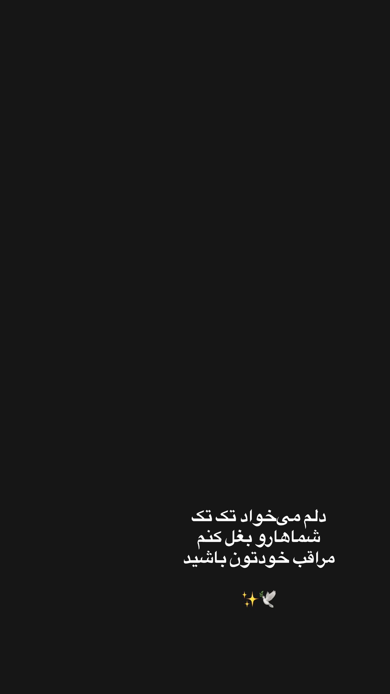  جدید ترین استوری اینستاگرام سیما علیپور