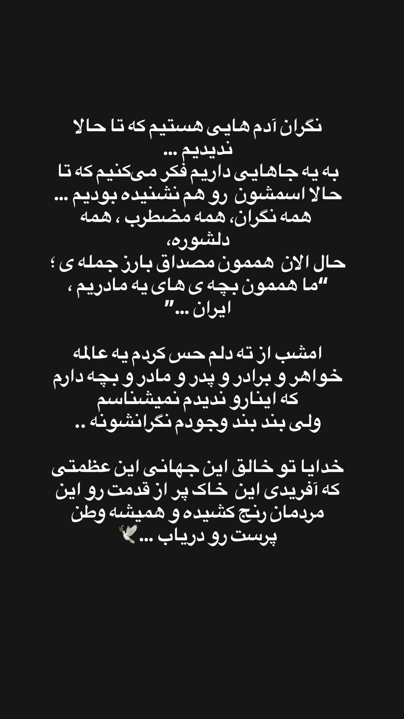  جدید ترین استوری اینستاگرام سیما علیپور