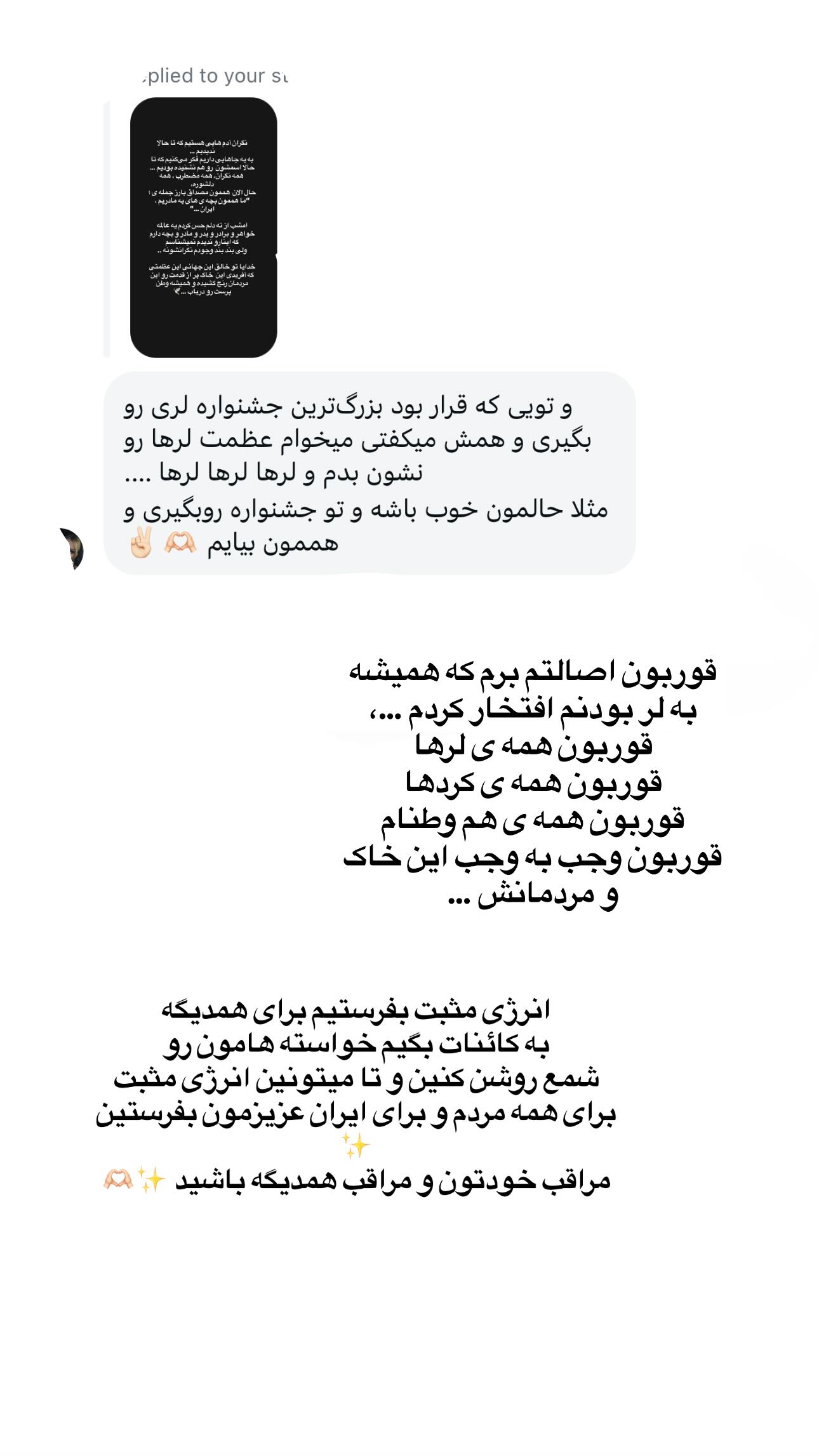  جدید ترین استوری اینستاگرام سیما علیپور